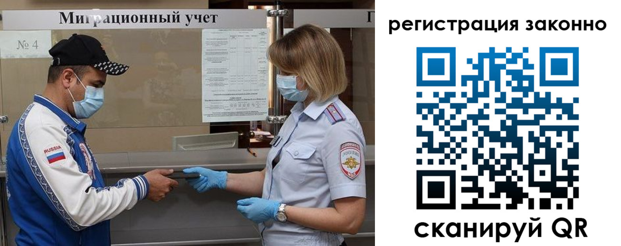 временная регистрация в Полевском