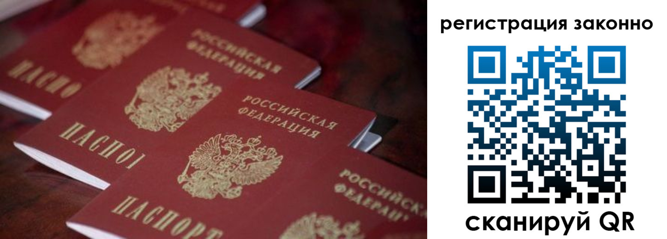 временная регистрация гарантия в Полевском