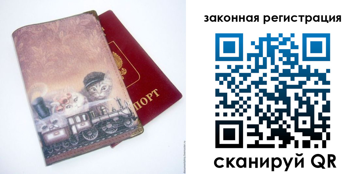 прописка законно в Полевском
