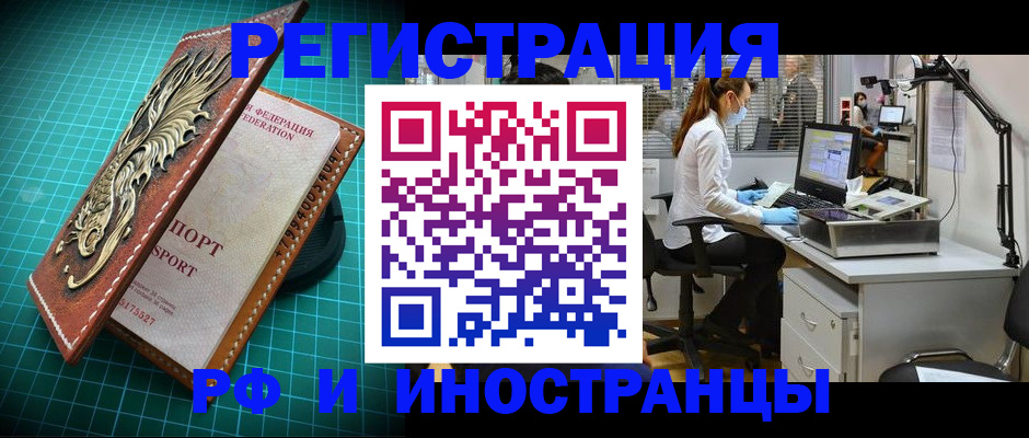 временная регистрация в квартире в Полевском