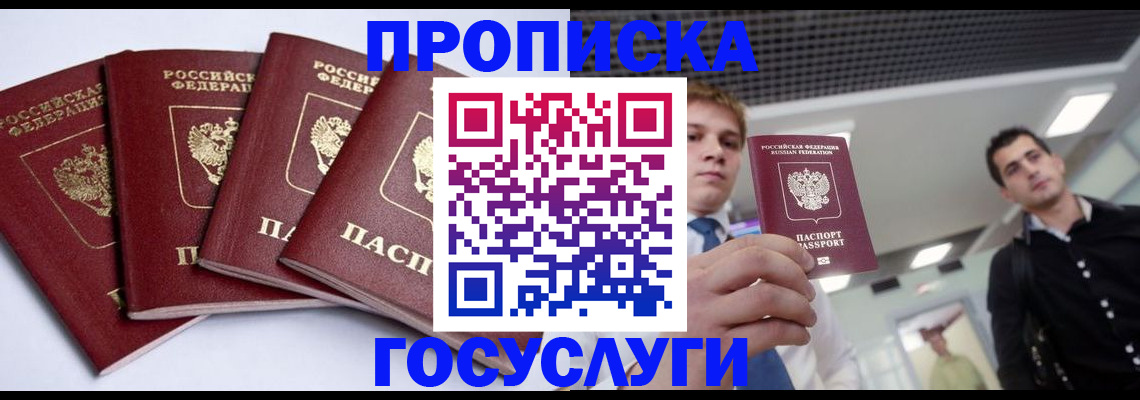 временная регистрация 2025 в Полевском