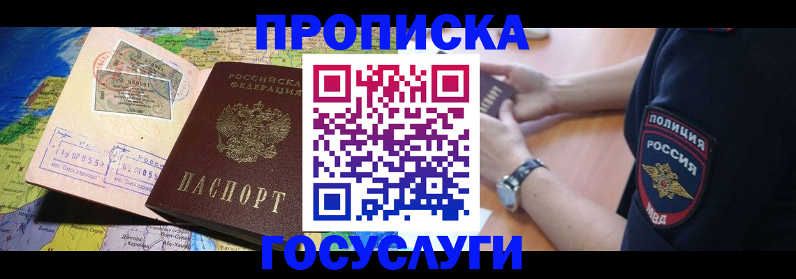 временная регистрация собственник в Полевском