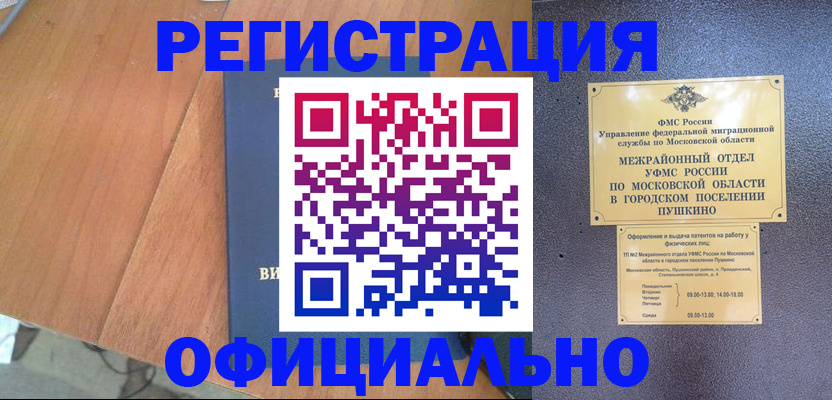 регистрация в Полевском