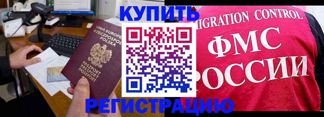 временная регистрация законно в Полевском