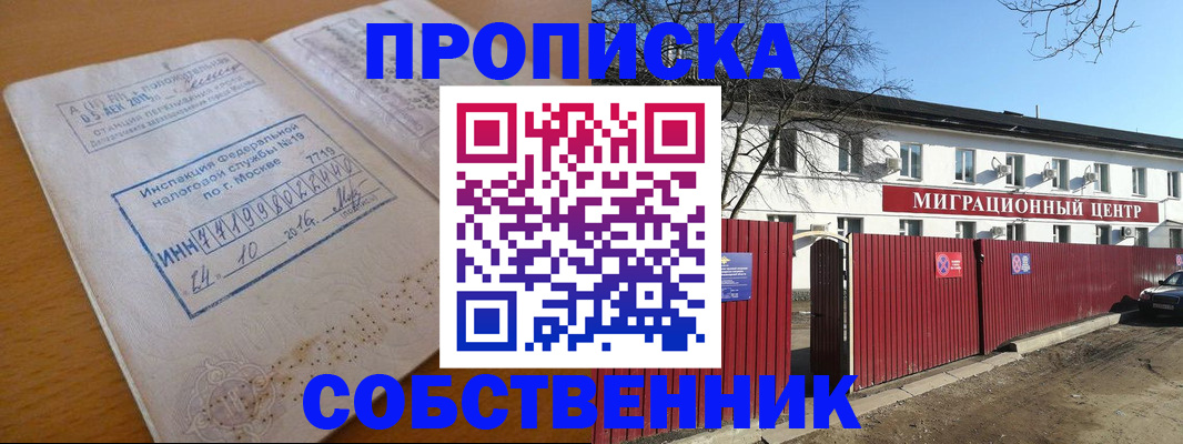 прописка иностранных граждан в Полевском