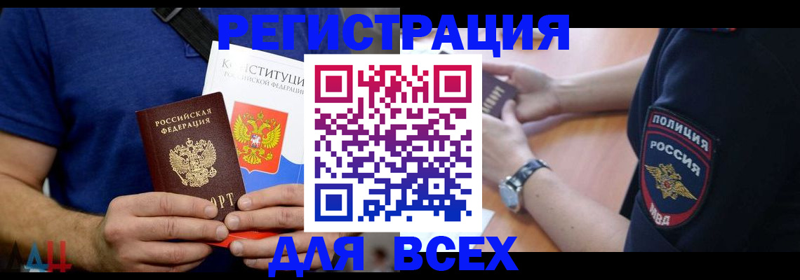 временная регистрация для всех в Полевском