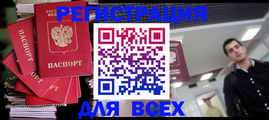 прописка паспорт в Полевском