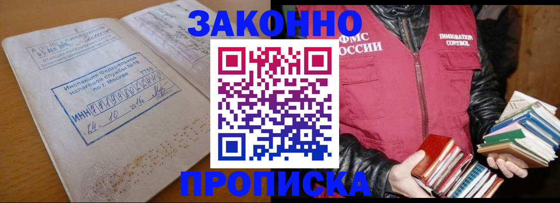 прописка для школы в Полевском