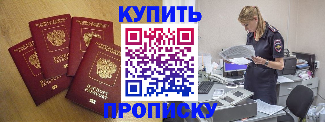 прописка для кредита в Полевском